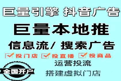 信息流广告代运营公司——助力企业实现营销目标